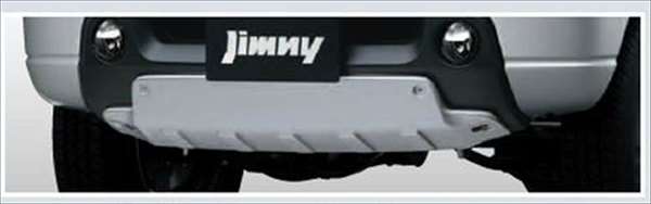 『ジムニー』 純正 JB23W フロントバンパーアンダーガーニッシュ パーツ スズキ純正部品 メッキ jimny オプション アクセサリー 用品